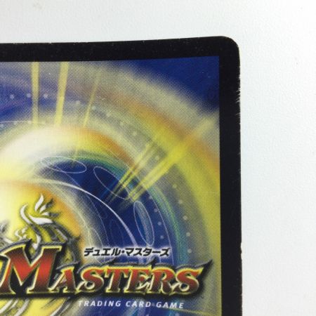   デュエルマスターズ 超戦龍覇モルトNEXT DMR16GVV1H1/VV1