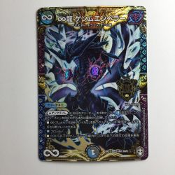 ζζ  デュエルマスターズ ∞龍ゲンムエンペラー DMRP15KM1/KM3 Bランク