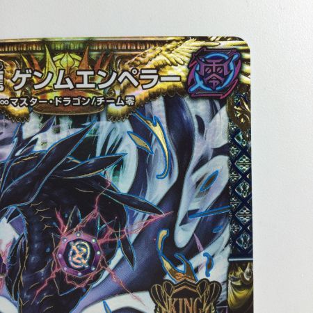   デュエルマスターズ ∞龍ゲンムエンペラー DMRP15KM1/KM3
