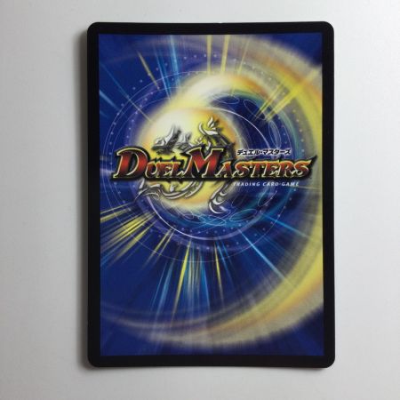   デュエルマスターズ ∞龍ゲンムエンペラー DMRP15KM1/KM3