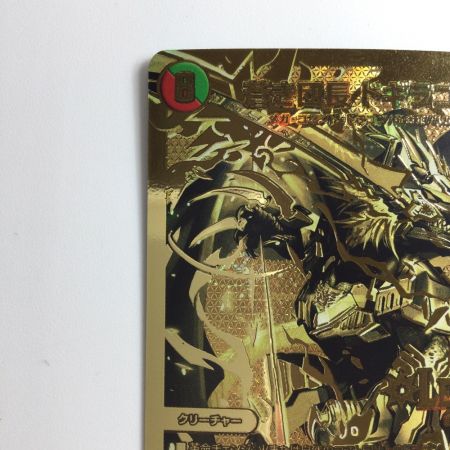   デュエルマスターズ 蒼き団長ドギラゴン剣 DMEX06DK3/DK6  デュエマ　デュエキング