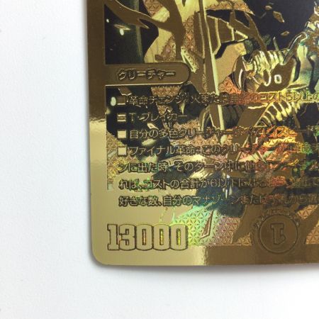   デュエルマスターズ 蒼き団長ドギラゴン剣 DMEX06DK3/DK6  デュエマ　デュエキング