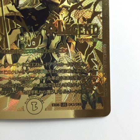   デュエルマスターズ 蒼き団長ドギラゴン剣 DMEX06DK3/DK6  デュエマ　デュエキング