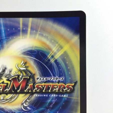   デュエルマスターズ 蒼き団長ドギラゴン剣 DMEX06DK3/DK6  デュエマ　デュエキング