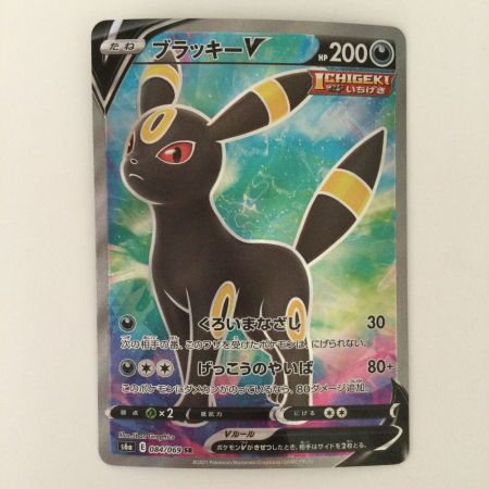   ポケモンカード ブラッキーV 084/069/S6A/B SR ポケカ