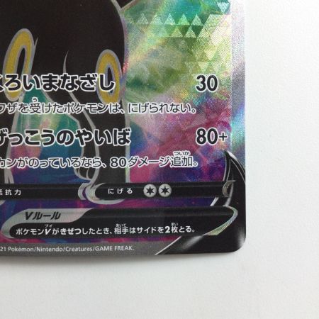   ポケモンカード ブラッキーV 084/069/S6A/B SR ポケカ