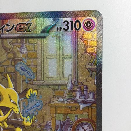   ポケモンカード フーディンex  203/165/SV2A/B SAR ポケカ