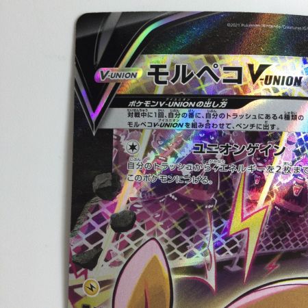   ポケモンカード ４枚セット）モルペコV-UNION 226/184/S8B/B CSR  マリィ　ポケカ