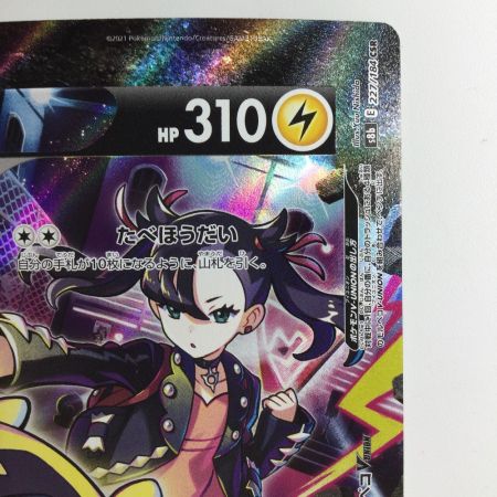   ポケモンカード ４枚セット）モルペコV-UNION 226/184/S8B/B CSR  マリィ　ポケカ