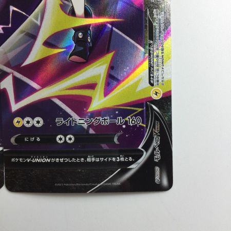   ポケモンカード ４枚セット）モルペコV-UNION 226/184/S8B/B CSR  マリィ　ポケカ