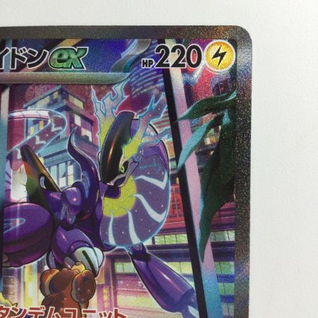   ポケモンカード ミライドンex 102/078/SV1V/B SAR ポケカ