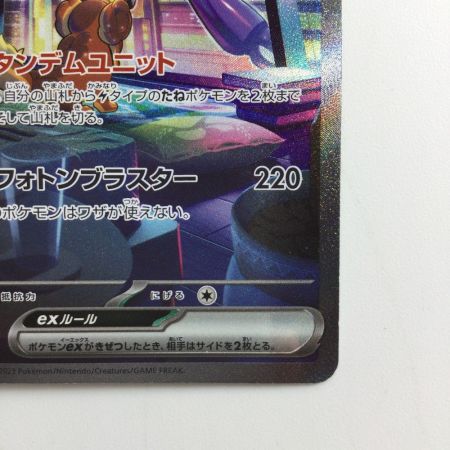   ポケモンカード ミライドンex 102/078/SV1V/B SAR ポケカ