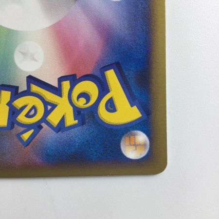   ポケモンカード ピカチュウM 012/022/PtMRP ポケカ