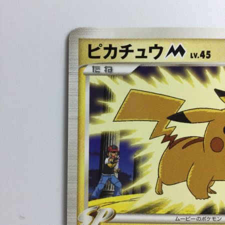   ポケモンカード ピカチュウM 012/022/PtMRP ポケカ