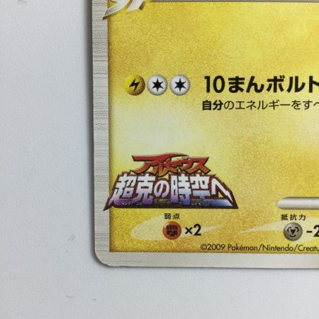   ポケモンカード ピカチュウM 012/022/PtMRP ポケカ