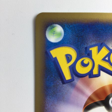   ポケモンカード ピカチュウM 012/022/PtMRP ポケカ