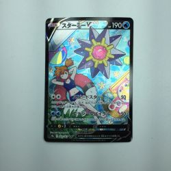 ζζ  ポケモンカード スターミーV 083/067/S9a/B CSR  カスミ　ポケカ Bランク