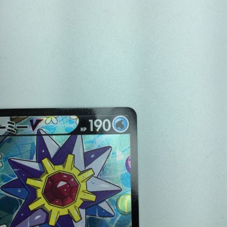   ポケモンカード スターミーV 083/067/S9a/B CSR  カスミ　ポケカ