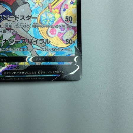   ポケモンカード スターミーV 083/067/S9a/B CSR  カスミ　ポケカ