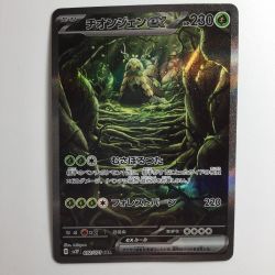 ζζ  ポケモンカード チオンジェンex 092/071/SV2P/B SAR Bランク