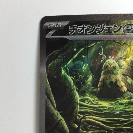   ポケモンカード チオンジェンex 092/071/SV2P/B SAR