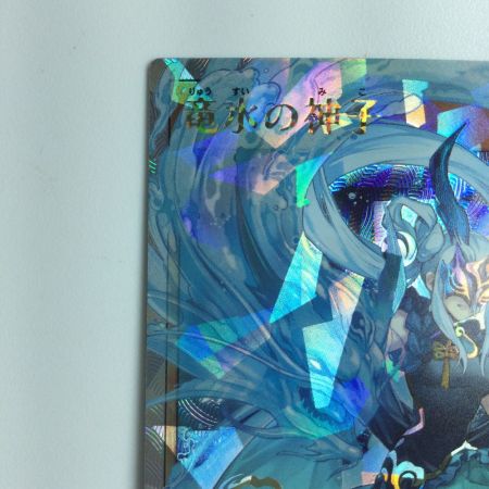   遊戯王ラッシュデュエル 竜水の神子 RD/KP19/JP029ORR オーバーラッシュレア