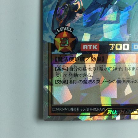   遊戯王ラッシュデュエル 竜水の神子 RD/KP19/JP029ORR オーバーラッシュレア