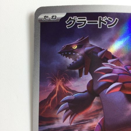  ポケモンカード グラードン 069/062/SV3A/B AR アートレア ポケカ