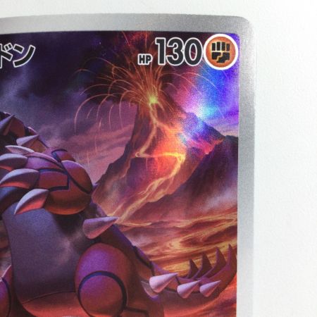   ポケモンカード グラードン 069/062/SV3A/B AR アートレア ポケカ