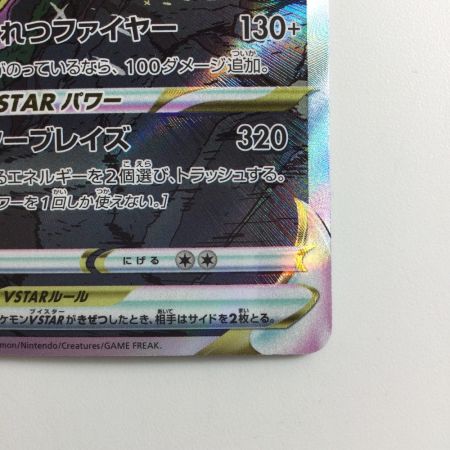   ポケモンカード リザードンVSTAR 212/172/S12A/B SAR  ポケカ