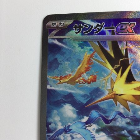   ポケモンカード サンダーex 204/165/SV2A/B SAR  ポケカ