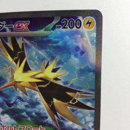   ポケモンカード サンダーex 204/165/SV2A/B SAR  ポケカ