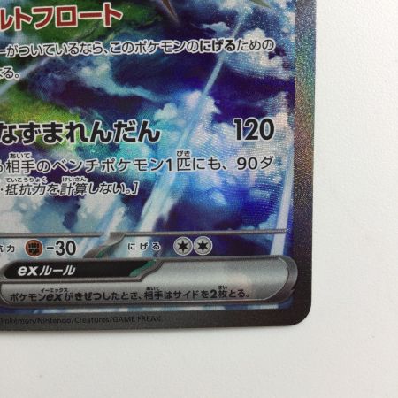   ポケモンカード サンダーex 204/165/SV2A/B SAR  ポケカ