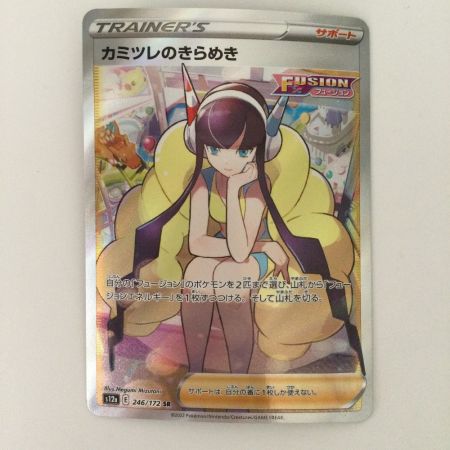   ポケモンカード カミツレのきらめき 246/172/S12A/B SR