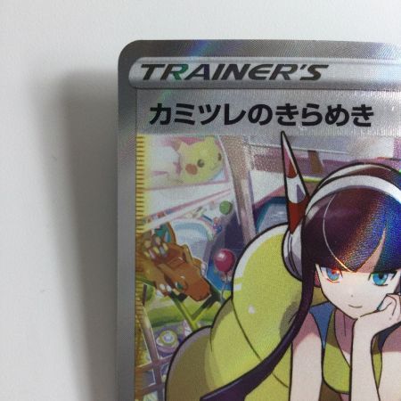   ポケモンカード カミツレのきらめき 246/172/S12A/B SR