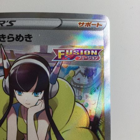   ポケモンカード カミツレのきらめき 246/172/S12A/B SR
