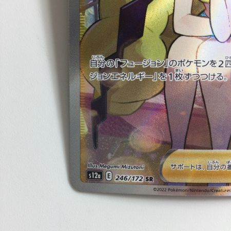   ポケモンカード カミツレのきらめき 246/172/S12A/B SR