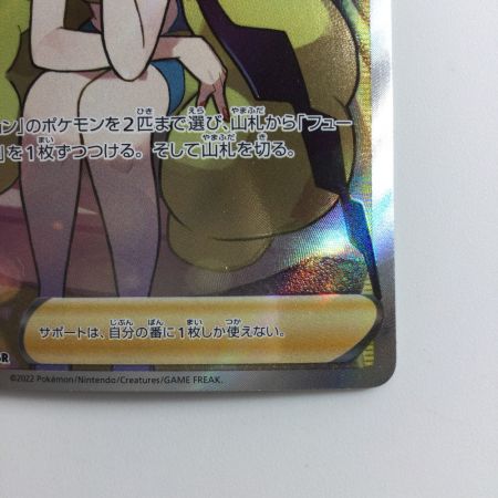   ポケモンカード カミツレのきらめき 246/172/S12A/B SR