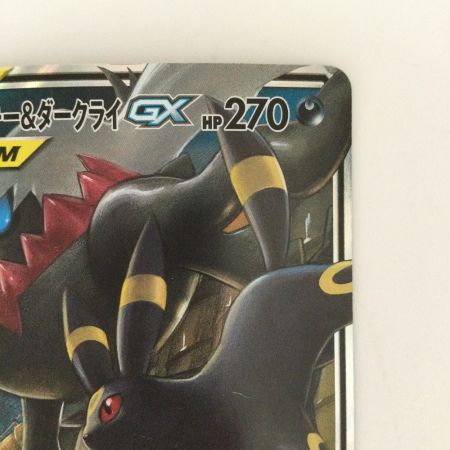  ポケモンカード ブラッキー＆ダークライGX 010/031/SMM/B  ポケカ