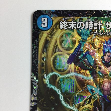   デュエルマスターズ 終末の時計ザ・ロック DMP20/Y17