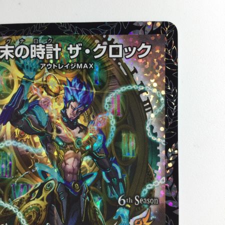   デュエルマスターズ 終末の時計ザ・ロック DMP20/Y17