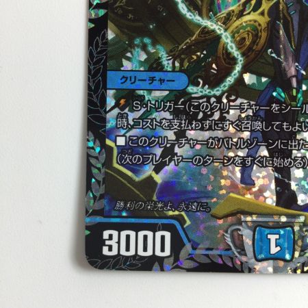   デュエルマスターズ 終末の時計ザ・ロック DMP20/Y17