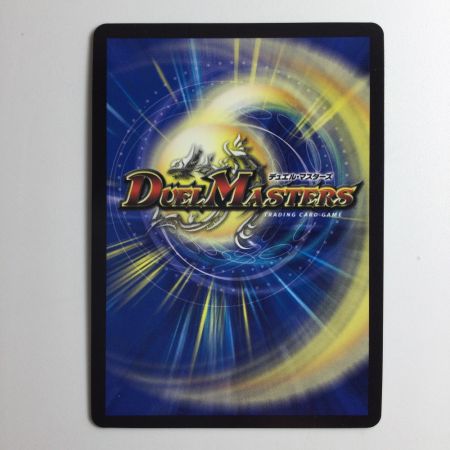   デュエルマスターズ 終末の時計ザ・ロック DMP20/Y17