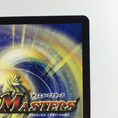   デュエルマスターズ 終末の時計ザ・ロック DMP20/Y17