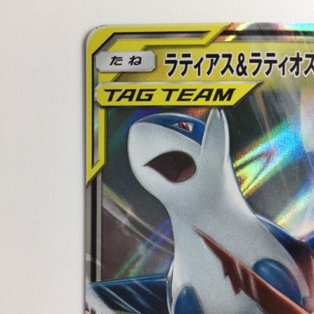   ポケモンカード ラティアス＆ラティオスGX 060/095/SM9/B RR ポケカ