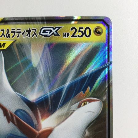   ポケモンカード ラティアス＆ラティオスGX 060/095/SM9/B RR ポケカ
