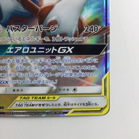   ポケモンカード ラティアス＆ラティオスGX 060/095/SM9/B RR ポケカ