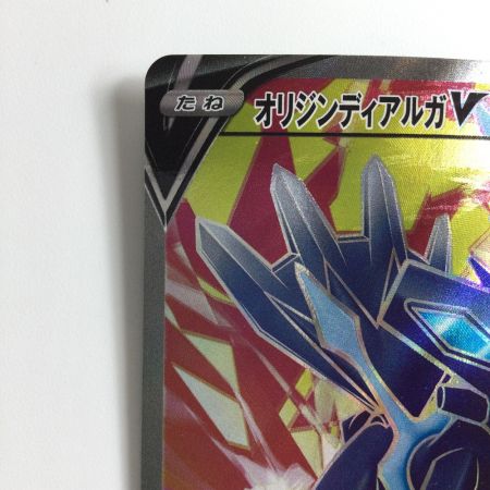   ポケモンカード オリジンディアルガV 074/067/S10D/B SR