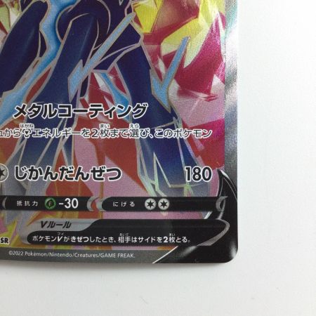   ポケモンカード オリジンディアルガV 074/067/S10D/B SR