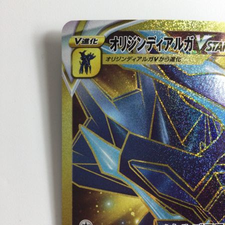   ポケモンカード オリジンディアルガVSTAR 086/067/S10D/B UR